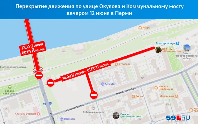 Коммунальный мост тоже перекроют | Источник: Кирилл Хафизов