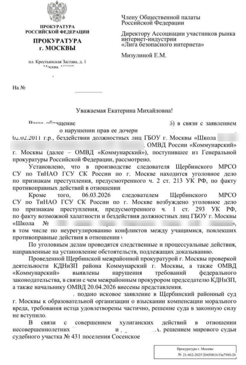 Делом Алины заинтересовалась глава Лиги безопасного интернета Екатерина Мизулина | Источник: Екатерина Мизулина / T.me