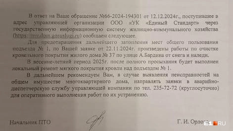 Вода бежит по стенам и потолку: в Екатеринбурге топит девятиэтажку. Видео | Источник: читательница E1.RU