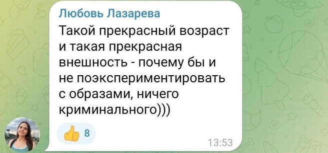 Источник: Алина Загитова / T.me