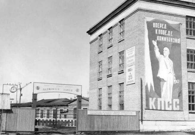 Легендарный метизный завод, впоследствии известный как ЗЭТА, тоже украшали к празднику | Источник: фонд кемеровского музея-заповедника «Красная Горка» / pastvu.com