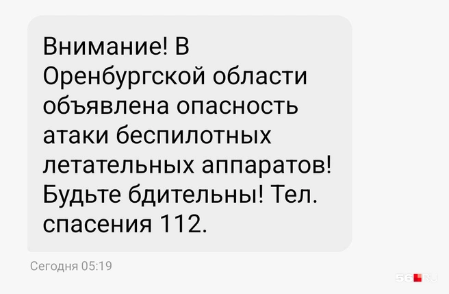 Источник: Читатели 56.RU