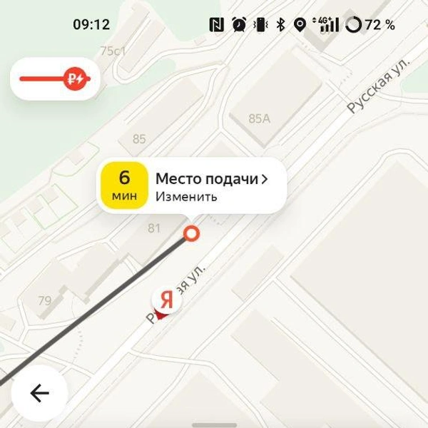 Источник: «Яндекс Такси»