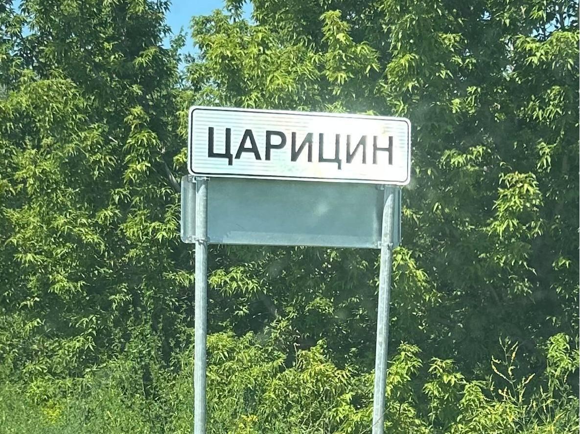 Жертвы ЕГЭ и сюда добрались: в Волгограде на въезде в поселок установили знак с орфографической ошибкой