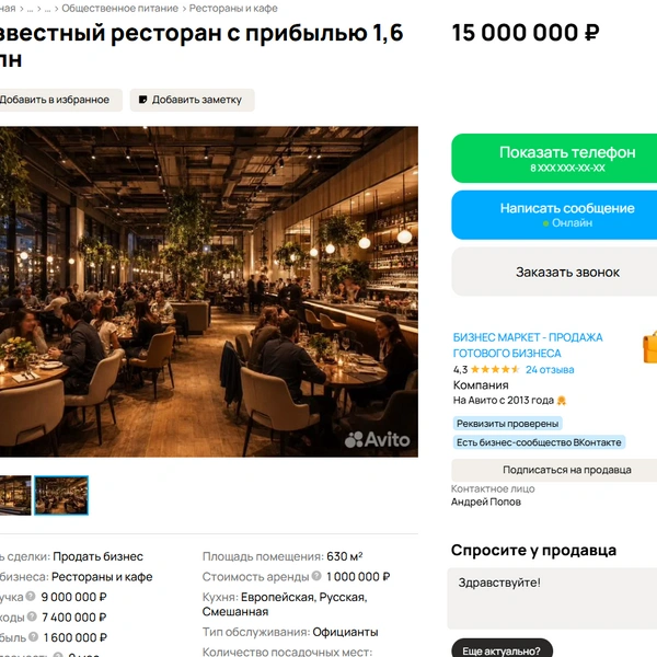 Источник: avito.ru