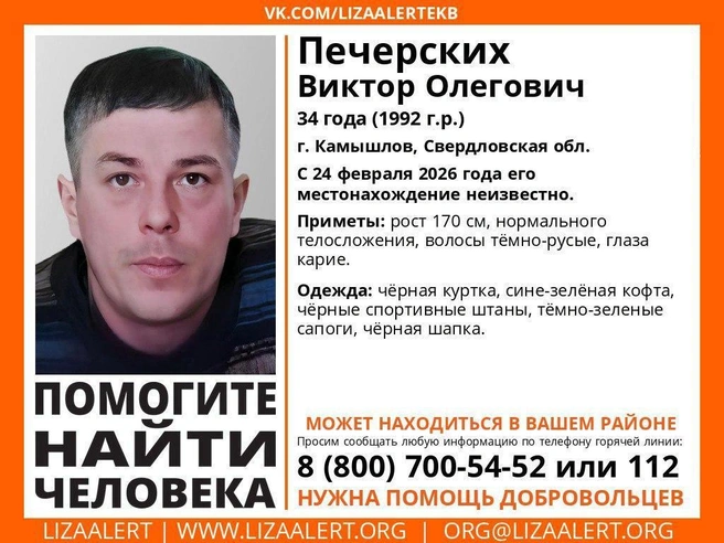 При появлении информации о разыскиваемом необходимо связаться с полицией | Источник: «ЛизаАлерт»