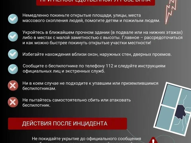 Источник: Министерство общественной безопасности Челябинской об