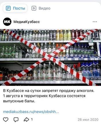 Это последняя новость в соцсетях этого «СМИ» | Источник: https://vk.com/mediakuzbass