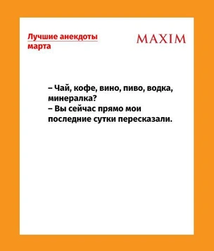 Самые смешные анекдоты марта и пол с подогревом