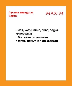 Самые смешные анекдоты марта и пол с подогревом