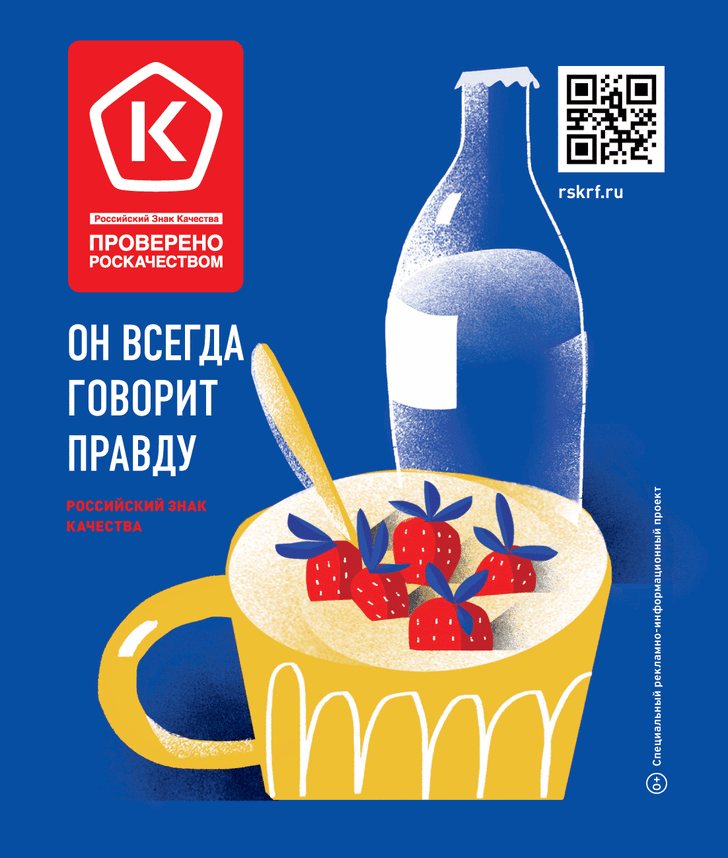 Фото №1 - Гид умного покупателя