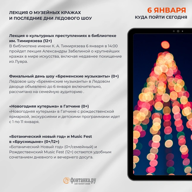 Источник: Светлана Григошина