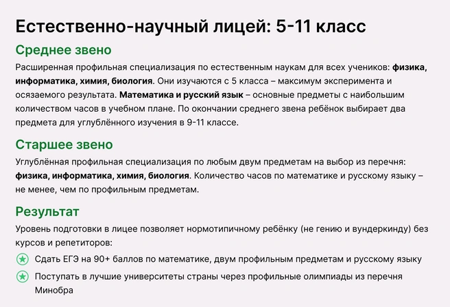 Доступное качественное образование в естественных науках в самом центре города с лучшими учителями-предметниками Екатеринбурга | Источник: Ирина Калмыкова