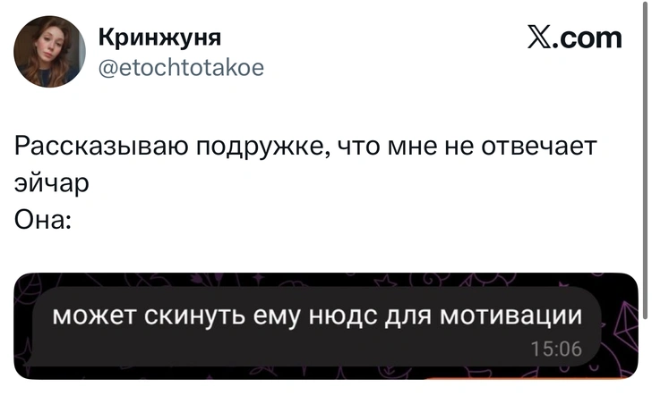 Источник: X (Twitter)