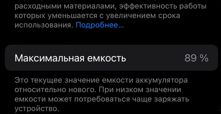 Чтобы не остаться без связи: как проверить состояние аккумулятора телефона