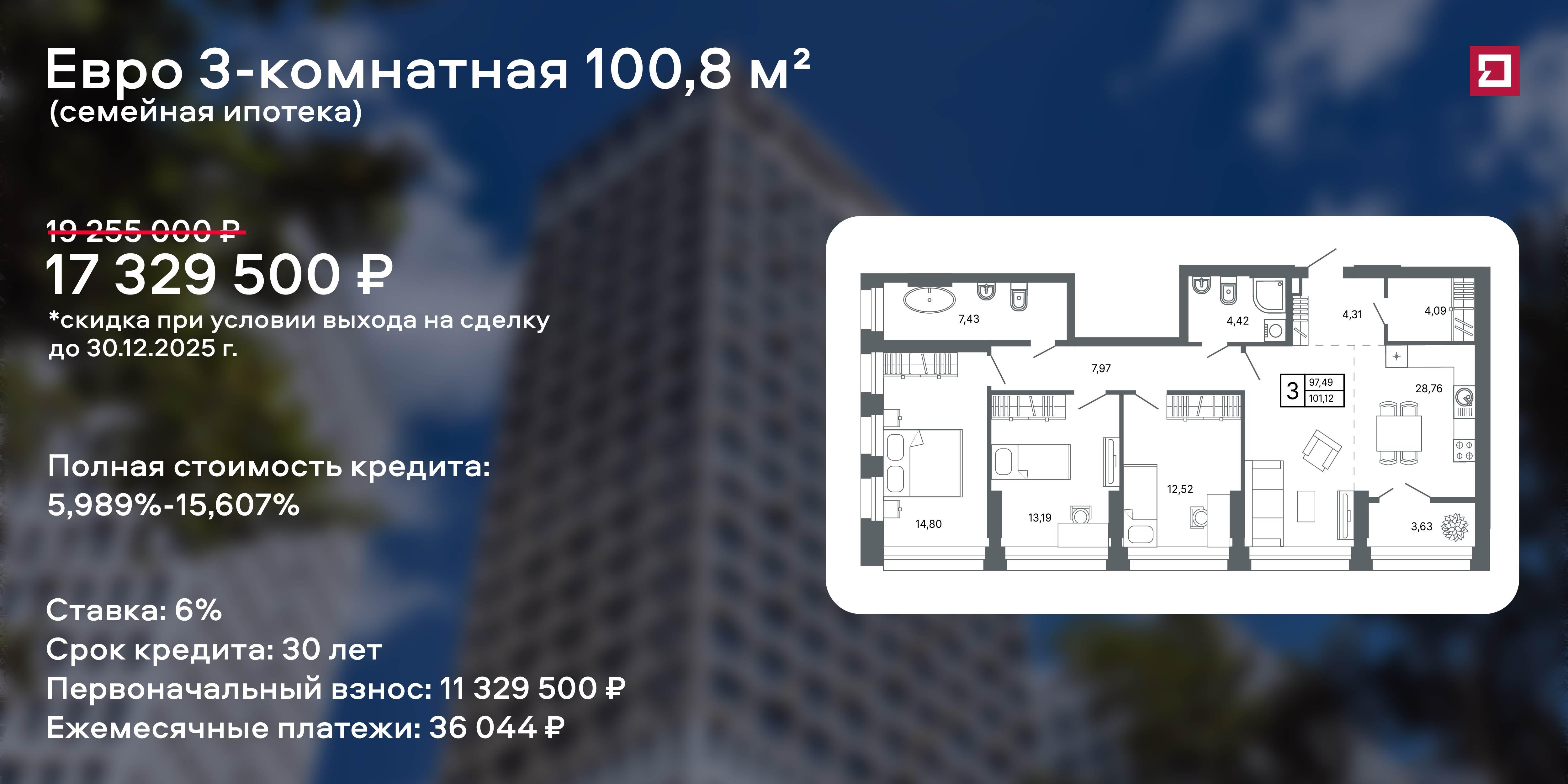 Благодаря разнообразию программ можно приобрести просторную трехкомнатную квартиру в готовом доме  | Источник: «Первостроитель»