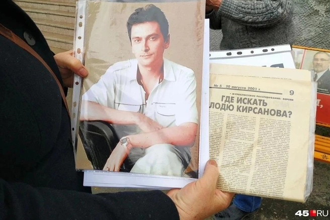 Следствие полагает, что убийство было связано с работой Кирсанова | Источник: Кирилл Митин