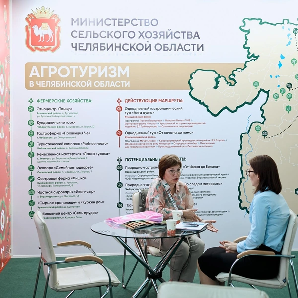 Источник: «АГРО-2026»