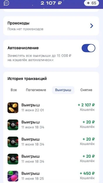 Источник: «Национальная лотерея»