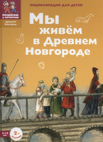 Научно-популярные книги для детей (фото 2.1)