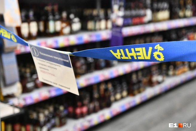 Строгий запрет. В Иркутске в День Победы ограничат продажу алкоголя | Источник: Дмитрий Емельянов / E1.RU