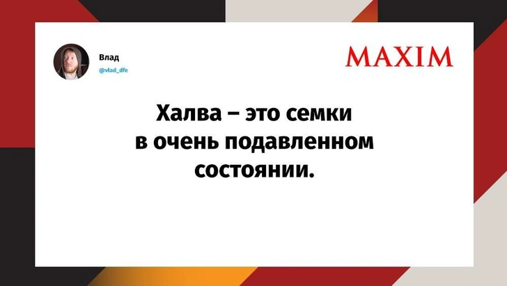 Источник: MAXIM / Twitter (X)