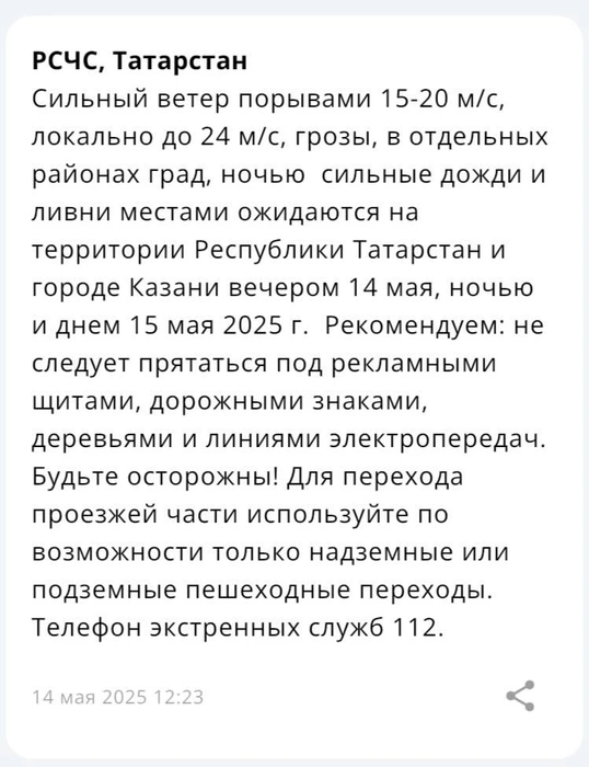 Источник: МЧС России