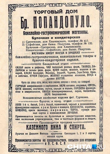 Тут можно было купить сладости, выпечку и вино | Источник: Дарья Кливенкова / CHITA.RU