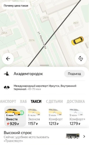 Источник: сервис такси
