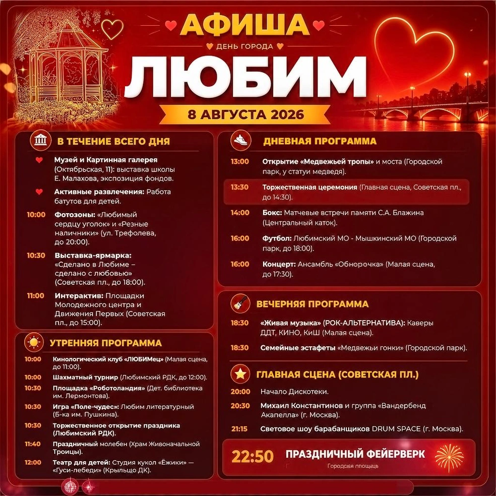 В местном ДК опубликовали афишу | Источник: Центр культуры. Любимский районный дом культуры / vk.ru