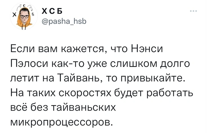 Лучшие шутки и частушки про визит Нэнси Пелоси на Тайвань