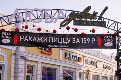 В Омске закрылись три заведения в «Люба, давай»