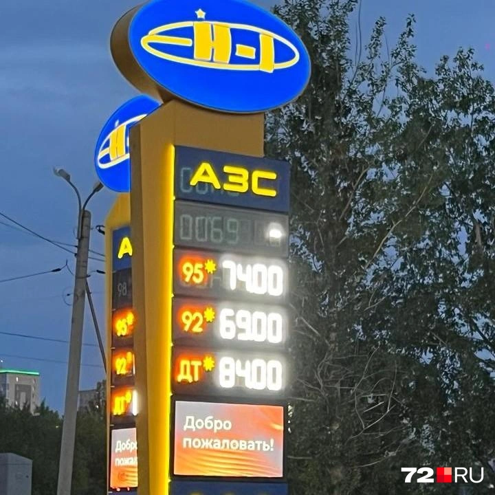 Источник: Анатолий Кузнецов / 72.RU