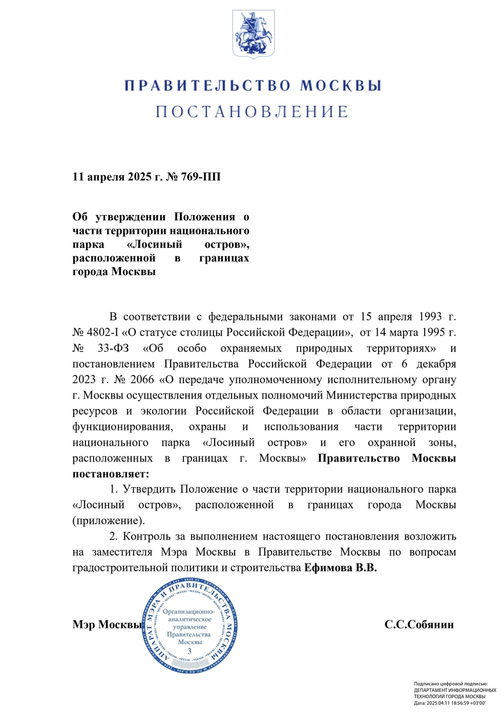 Источник: mos.ru