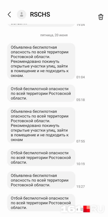 Источник: 161.RU