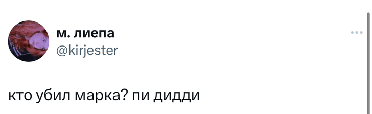 Лучшие шутки и мемы про секс-скандал с Пи Дидди