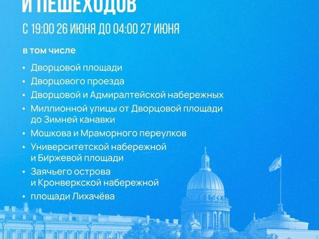 Источник: Правительство Санкт-Петербурга / Вконтакте