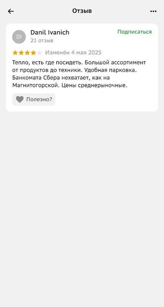 Источник: 2ГИС