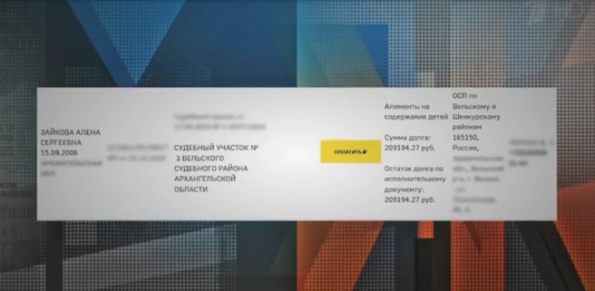 На передаче показали долги Алёны | Источник: «Мужское / Женское» / Первый канал