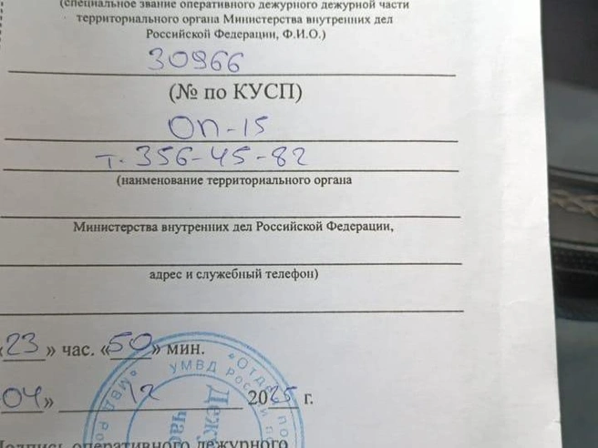 Александр подал заявление в полицию по факту избиения | Источник: читатель E1.RU