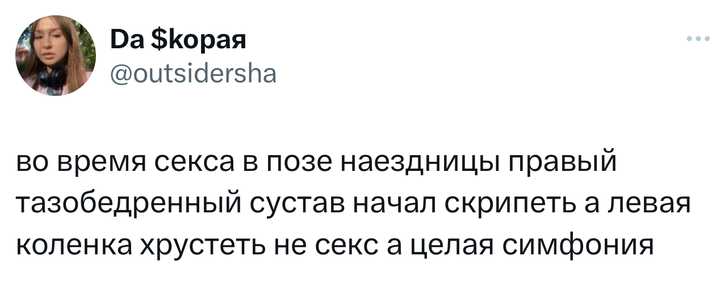 Шутки понедельника и «прокачать поспалку»