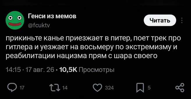 Приходят в голову и такие сценарии | Источник: fcuktv / X (Twitter)