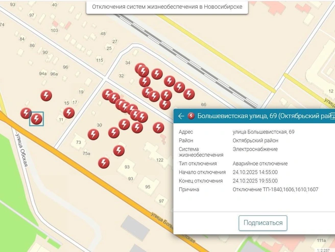 Отключение света планируется на пять часов