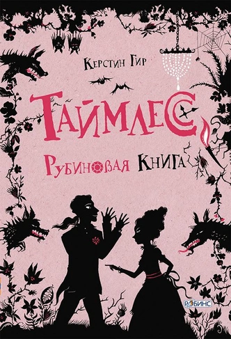 Не только Джоан Роулинг: 5 лучших фэнтези, написанных женщинами (+ промокод 🤩)