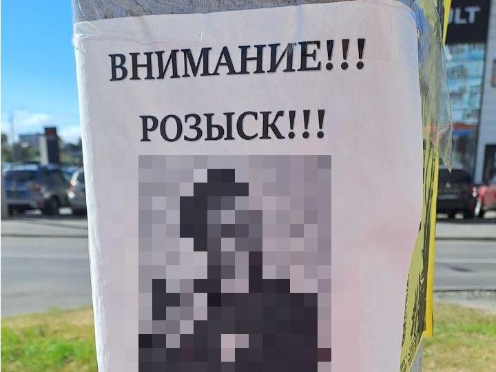 «Внимание, розыск!»: в Архангельске придумали странный способ поздравлений