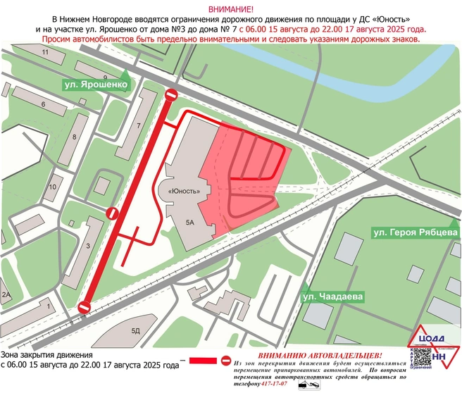 Источник: Центр развития транспортных систем Нижегородской области