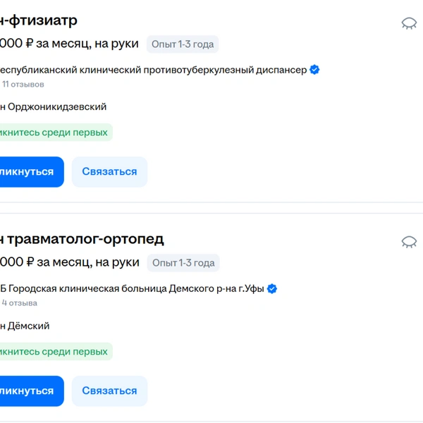 Источник: Сайт объявлений