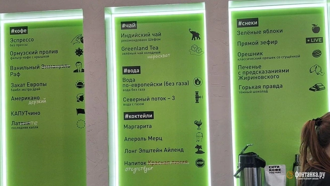 Необычные названия позиций заметили на баре стенда RT | Источник: Анна Мотовилова / FONTANKA.RU