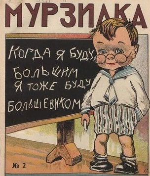 15 очень смешных советских обложек «Мурзилки», которые ваши дети уже не поймут
