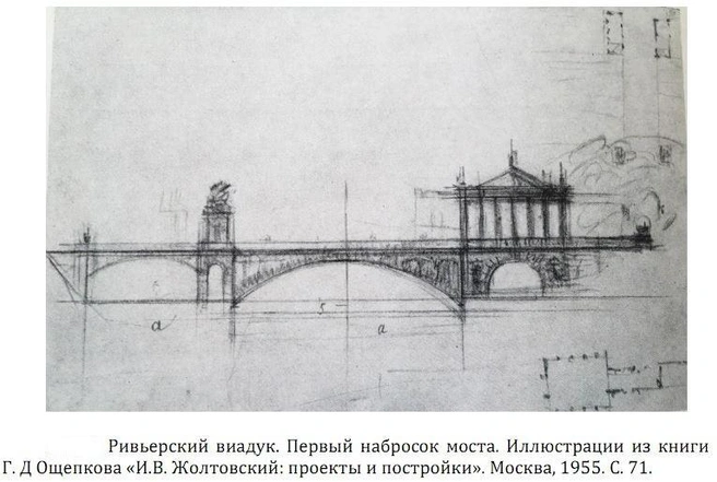 Первый набросок мост  | Источник: предоставлено Владимиром Костиниковым 